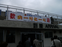 第１０回石垣島マラソン 2012/01/23 20:40:59