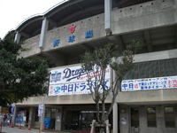 プロ野球　キャンプ　中日ドラゴンズ　広島カープ 2012/02/03 00:53:40