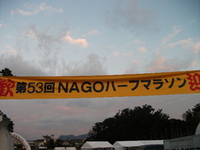 第５３回　ＮＡＧＯハーフマラソン 2012/02/06 14:51:50