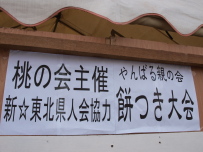 沖縄で『芋煮会』をする