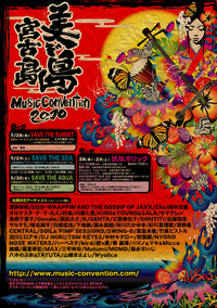 美ぎ島 MUSIC CONVENTION 2010