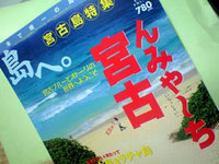 島へ。