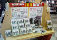 真太陽-まてぃだ-@BookBox宮古店