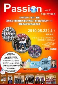 出店募集してます・・・ 2010/05/09 15:21:21