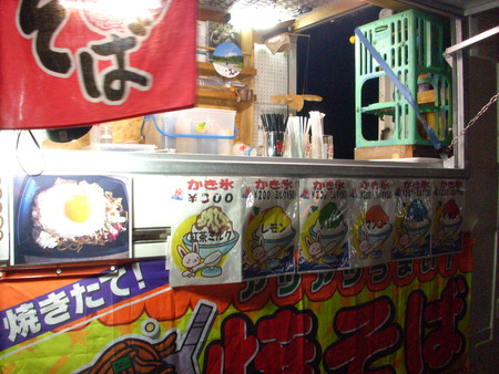 Night Market