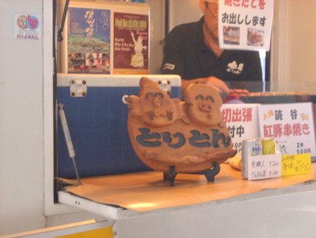 おもろー・・