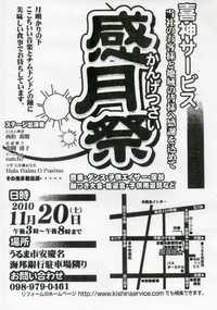 携帯が・・・ 2010/11/10 16:59:51
