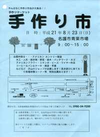 今日は・・・コレ 2009/08/05 08:11:19