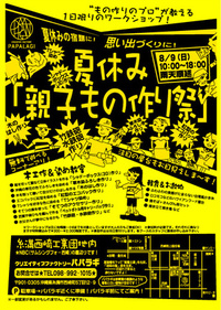 今週は糸満なんで・・・ 2009/08/13 07:50:04