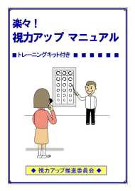 再開腕振り運動103 104日目 視力0 1以下からお金をかけずに視力回復