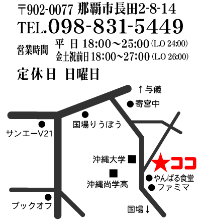 フリーデザイナーの仕事 ショキタデザイン 沖縄 デザイン チラシ ロゴマーク 看板 メニュー 長田町さんオープン