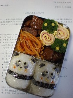 ★お弁当★