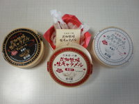 買ってきたぁ～♥ 2008/09/13 12:38:38