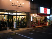 2008年12月14日