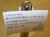 会場設営でリア充の幻影を視た