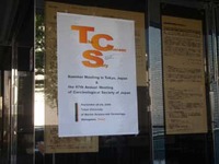 TCS!! ～international～ 2009/10/02 01:04:59