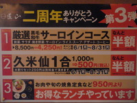 ２周年キャンペーン第３弾