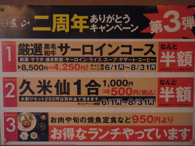 ２周年キャンペーン第３弾