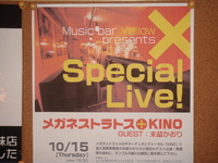 Ｂａｒ　Ｙｅｌｌｏｗ　Ｌｉｖｅのお知らせ