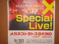 Special Live いよいよ明日開催