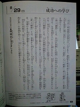 意味 練磨