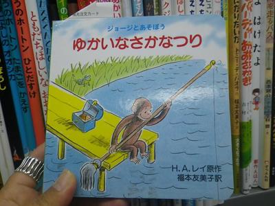 島人のーりーの１日 釣り絵本 子どもは良く釣る