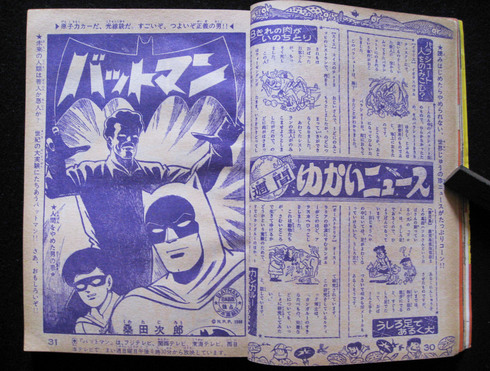半魚人とアナコンダ