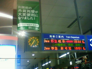 ソフトボール旅行