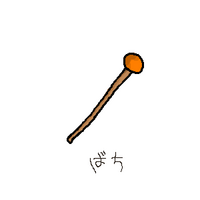 髪！ 2006/02/06 08:56:11