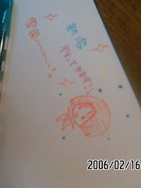 行ってきます。 2006/02/16 07:05:59