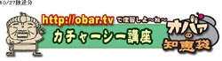 「沖縄オバァ列伝」先週分。