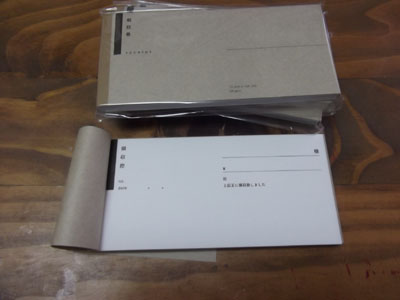 シンプルな領収書
