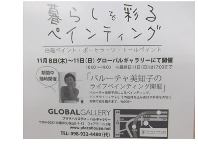 暮らしを彩るペインティング