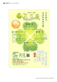 手作り工房　花万麻