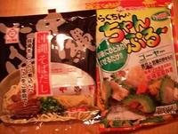 さらば沖縄の味 2005/05/19 09:35:38