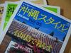 移住雑誌 2005/04/27 00:35:10