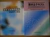 潜水士～勉強編～ 2005/04/28 00:44:13