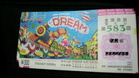 300円の儲け(^-^)v 2010/07/14 11:24:50