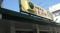 lunch♪ 2010/10/07 13:47:49