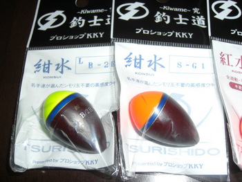 釣士道　紅水　紺水