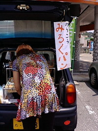のうこうみるくパン 2008/07/12 14:28:12