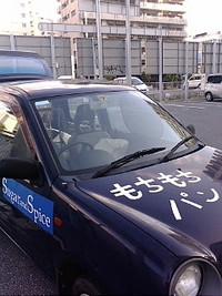 じゃん！ 2008/09/05 17:20:53