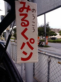 上等さぁ 2008/09/22 17:20:39