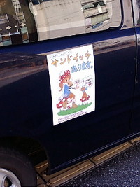 ゲリラ 2008/11/06 12:41:39