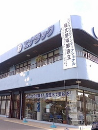新店舗 2008/11/07 16:05:29