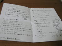 ラブレター 2008/08/22 10:43:44