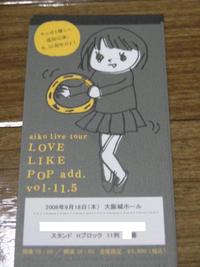 9月ですよ