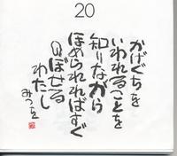 みつを先生