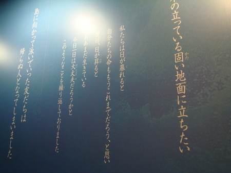 対馬丸記念館