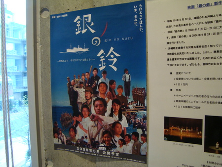 対馬丸記念館